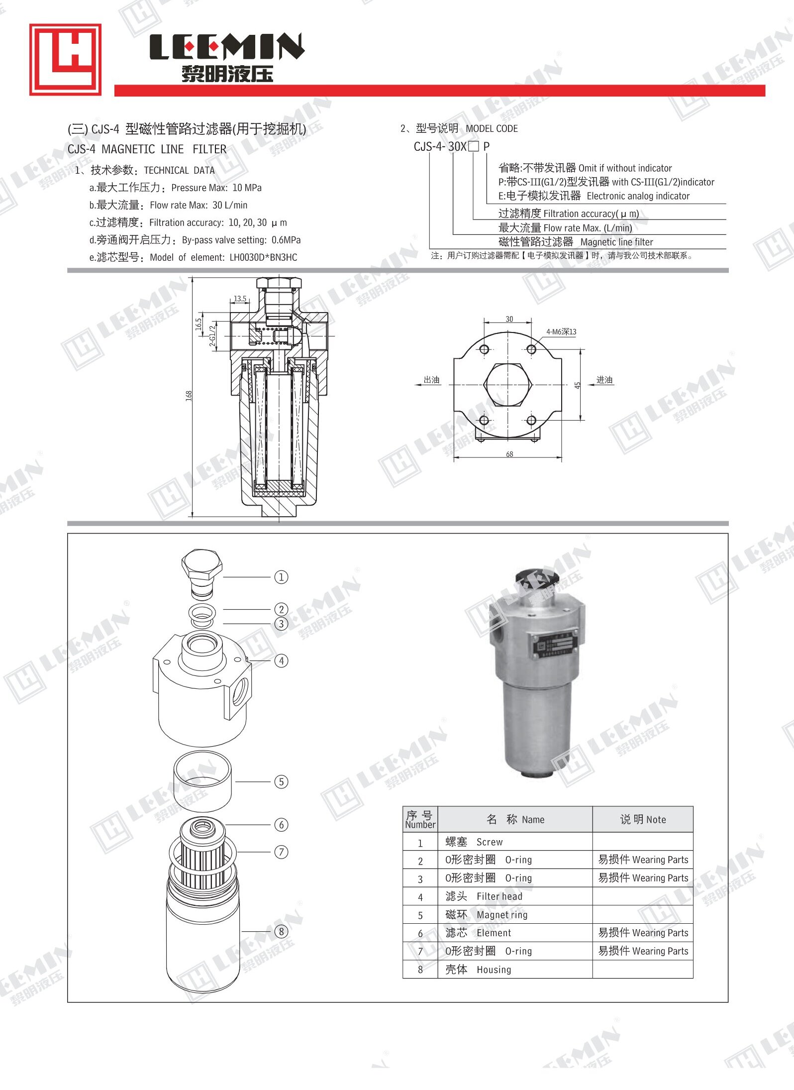 CJS-4过滤器.jpeg