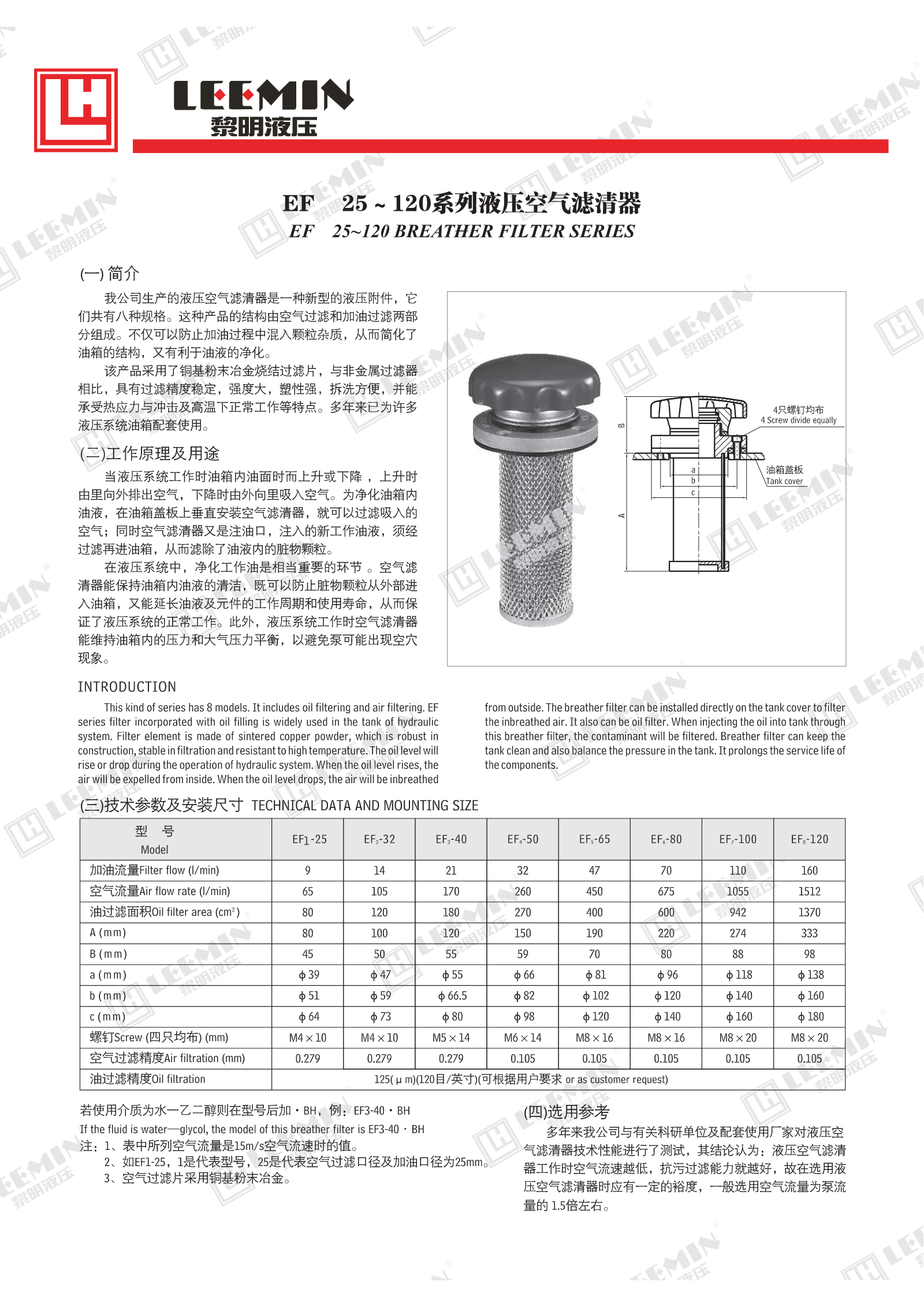EF 25-120系列液压空气滤清器_1.jpeg