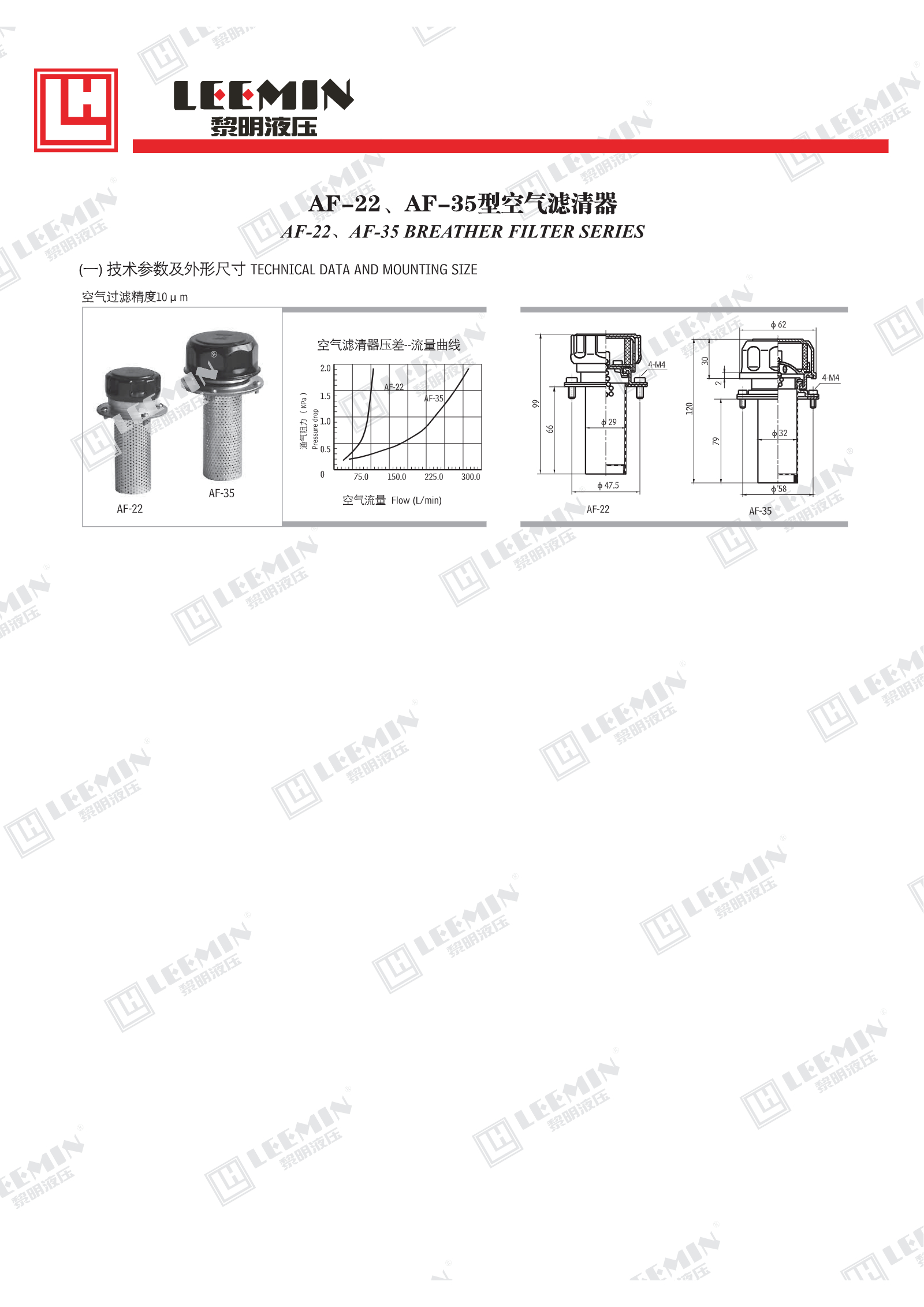 AF-22 AF-35型空气滤清器_1.jpeg